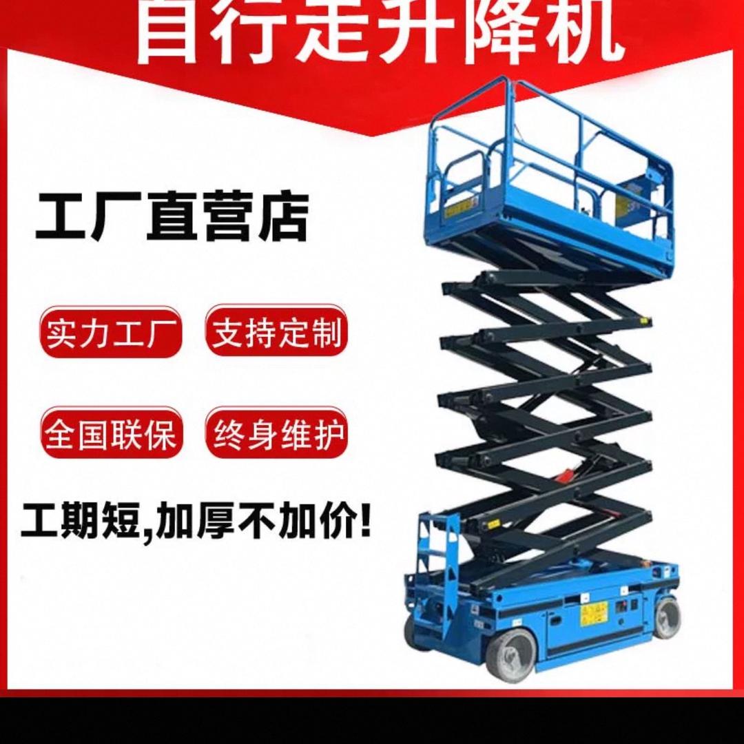 升降平台厂家直销