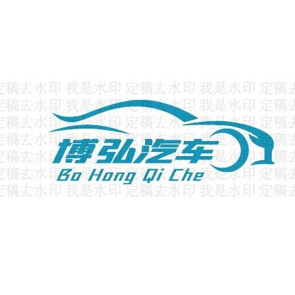 博弘汽车破烂基地