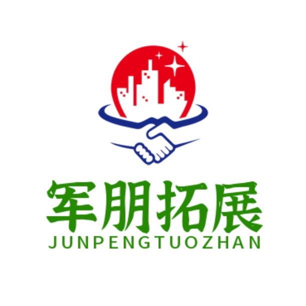 军朋户外拓展