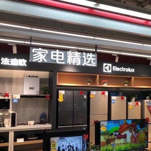 越影旋百货