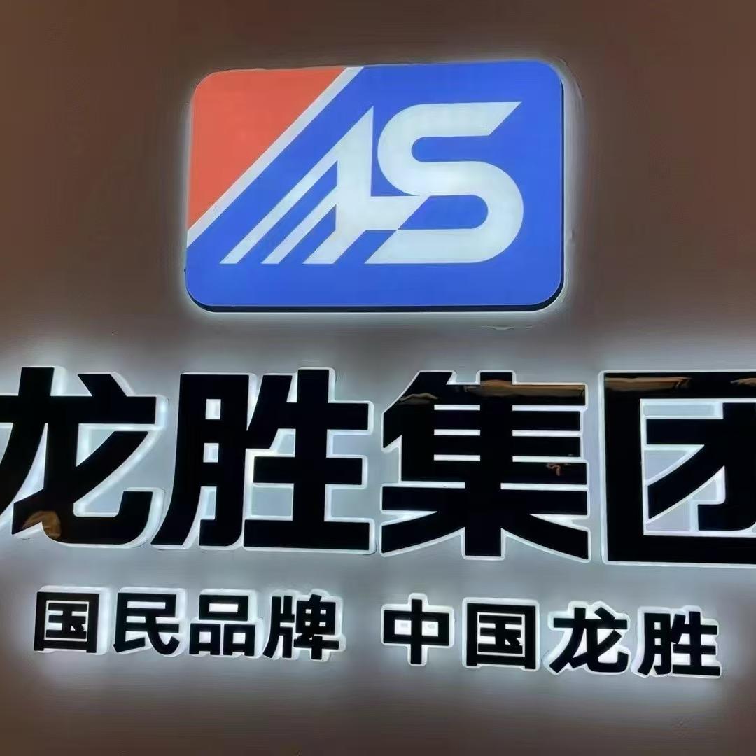 龙胜管长垣运营中心