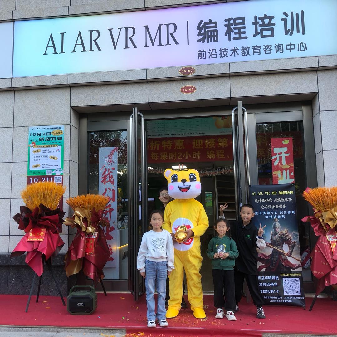 ARVRCool前沿科技教育（运城）