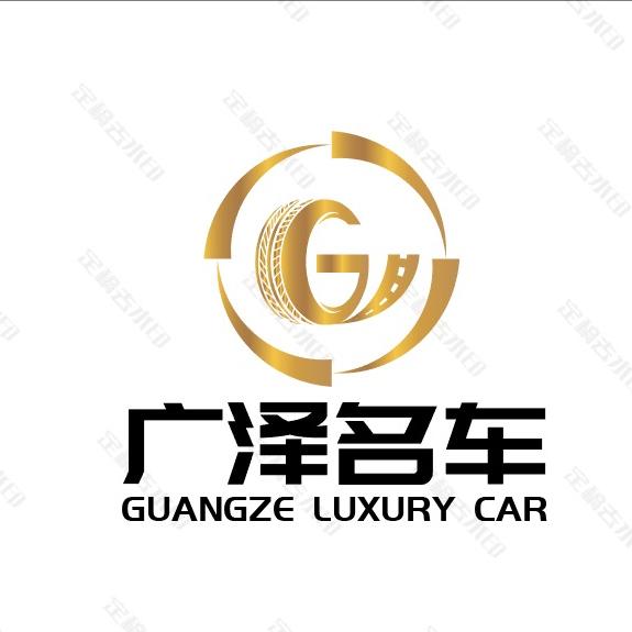 广泽名车