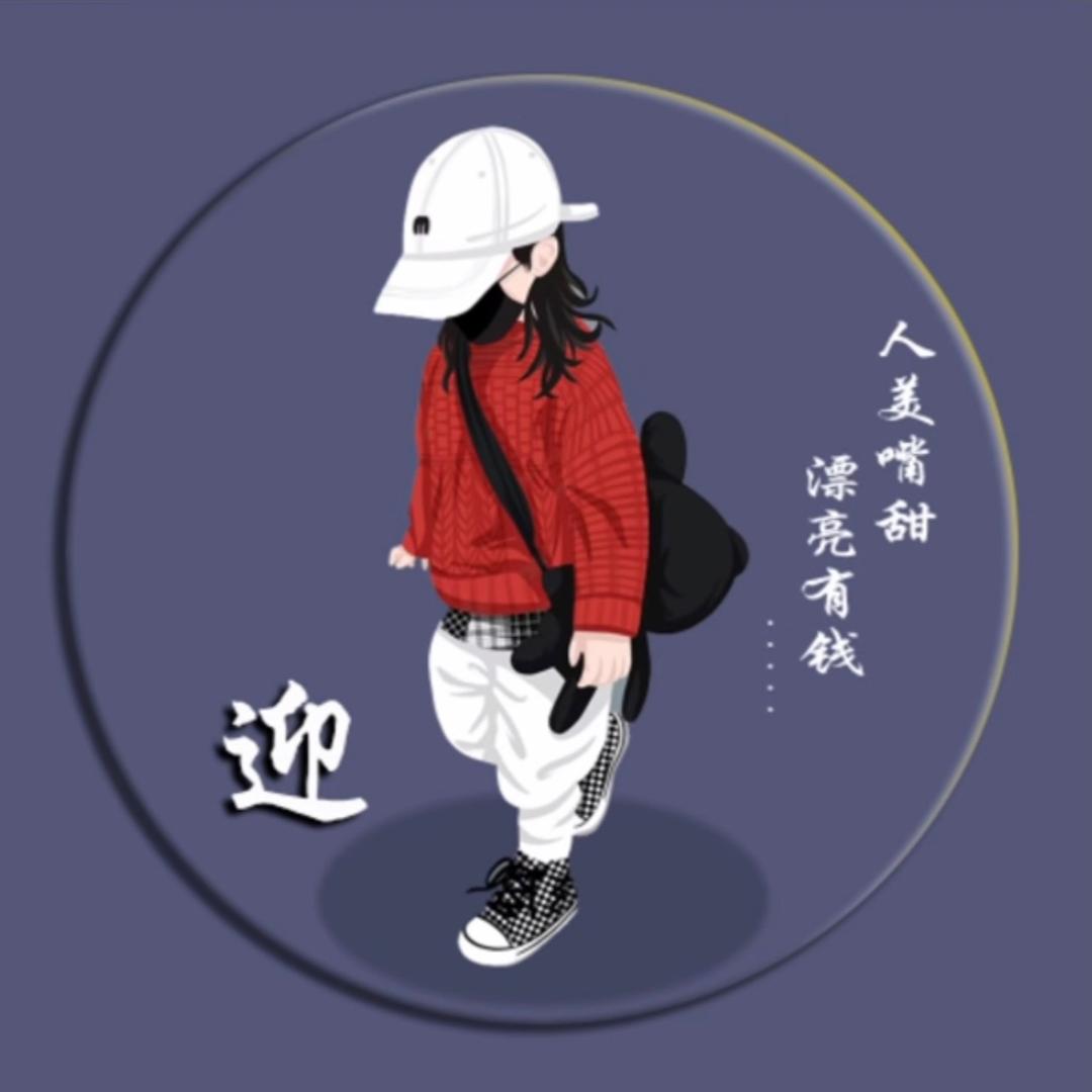✨迎韧尔姐💫