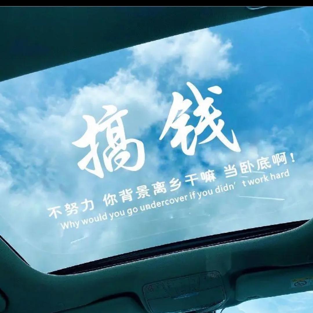 白天