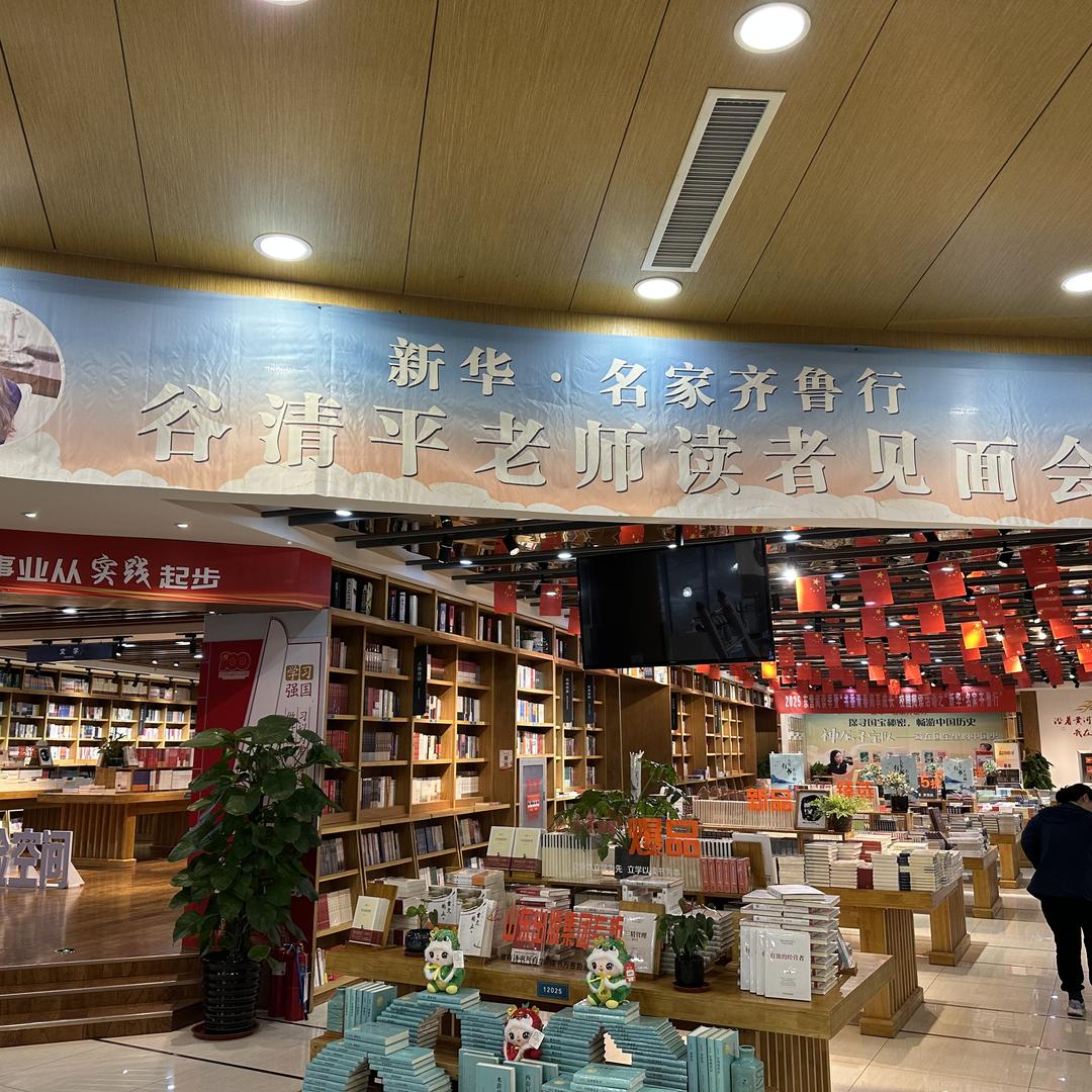 新华童书福利号
