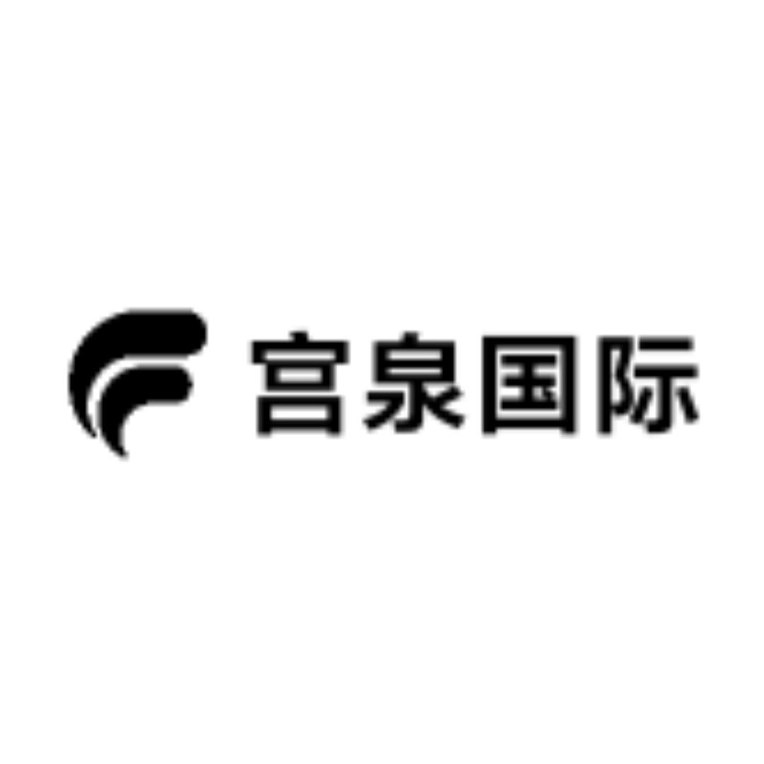 宫泉国际小店