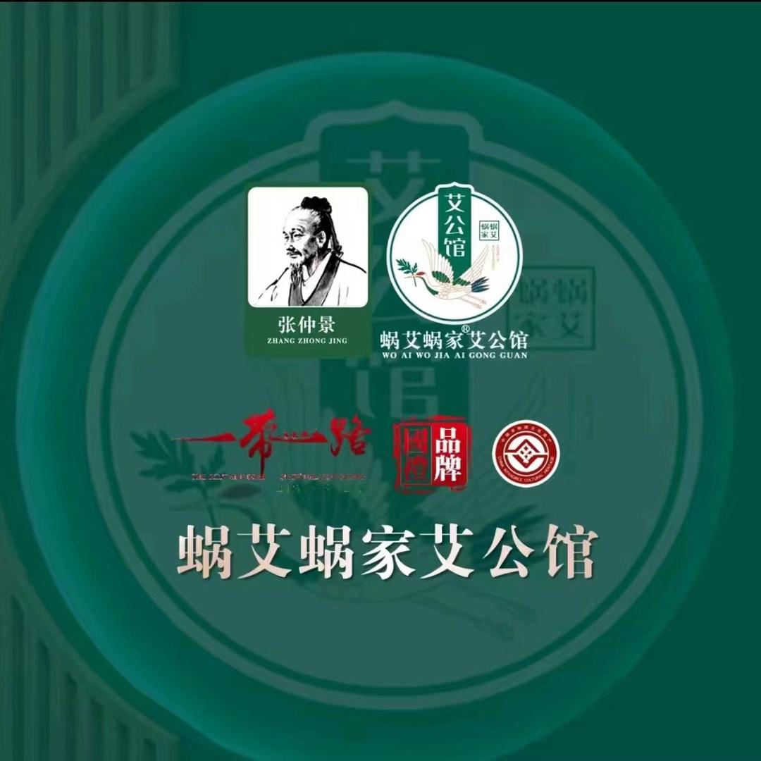 蜗爱蜗家艾公馆-汇侨店