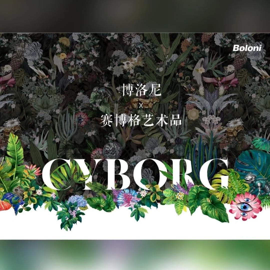 博洛尼集团专驻设计工作室