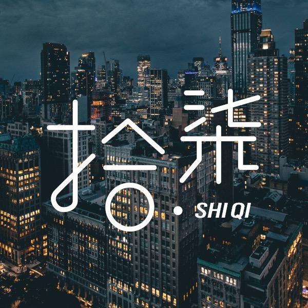 拾柒🧃