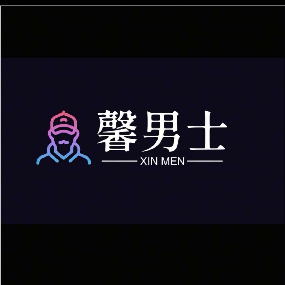 馨男士-梦