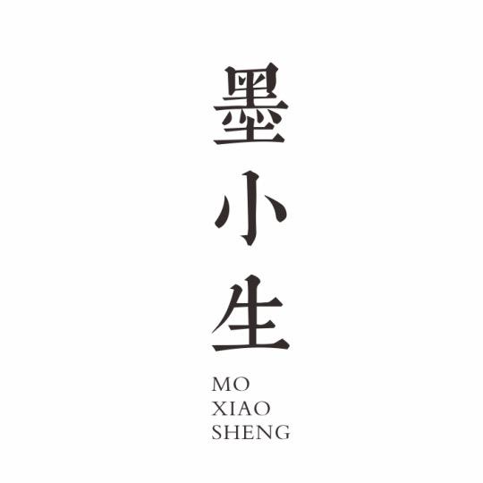墨小生旗舰店
