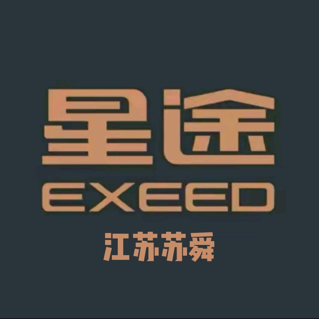 星途｜江苏苏舜