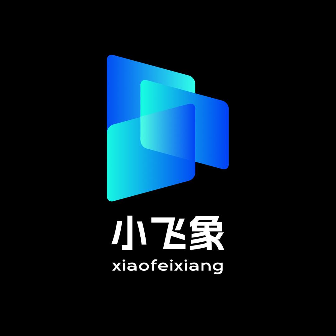 小飞象网络工作室