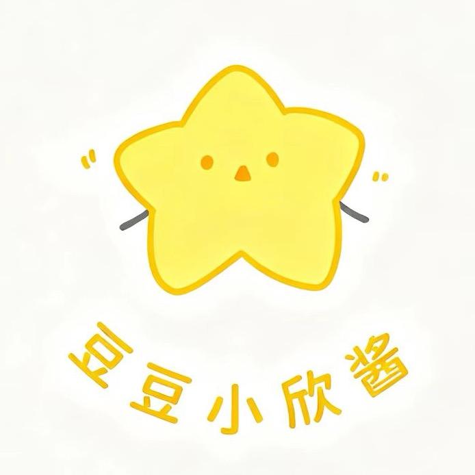 豆豆小欣酱