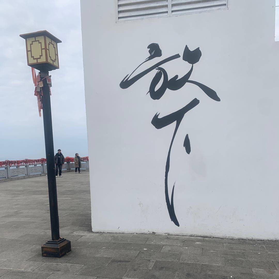 ᝰ᭄ᝰ᭄