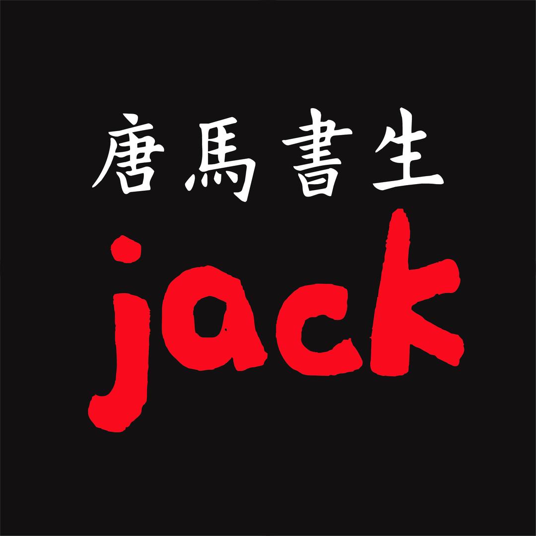 唐马书生