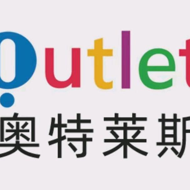 奥莱品牌断码鞋