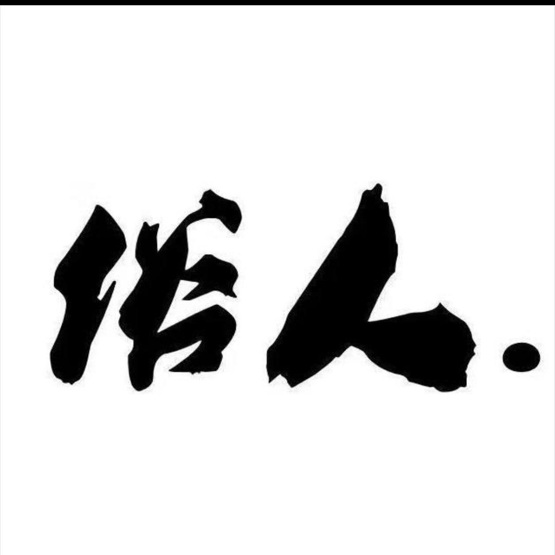 ୧⍤⃝💞ــــﮩﮩ٨❥ꦿ *闯