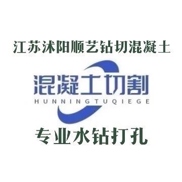 沭阳专业打孔混凝土静力切割拆除
