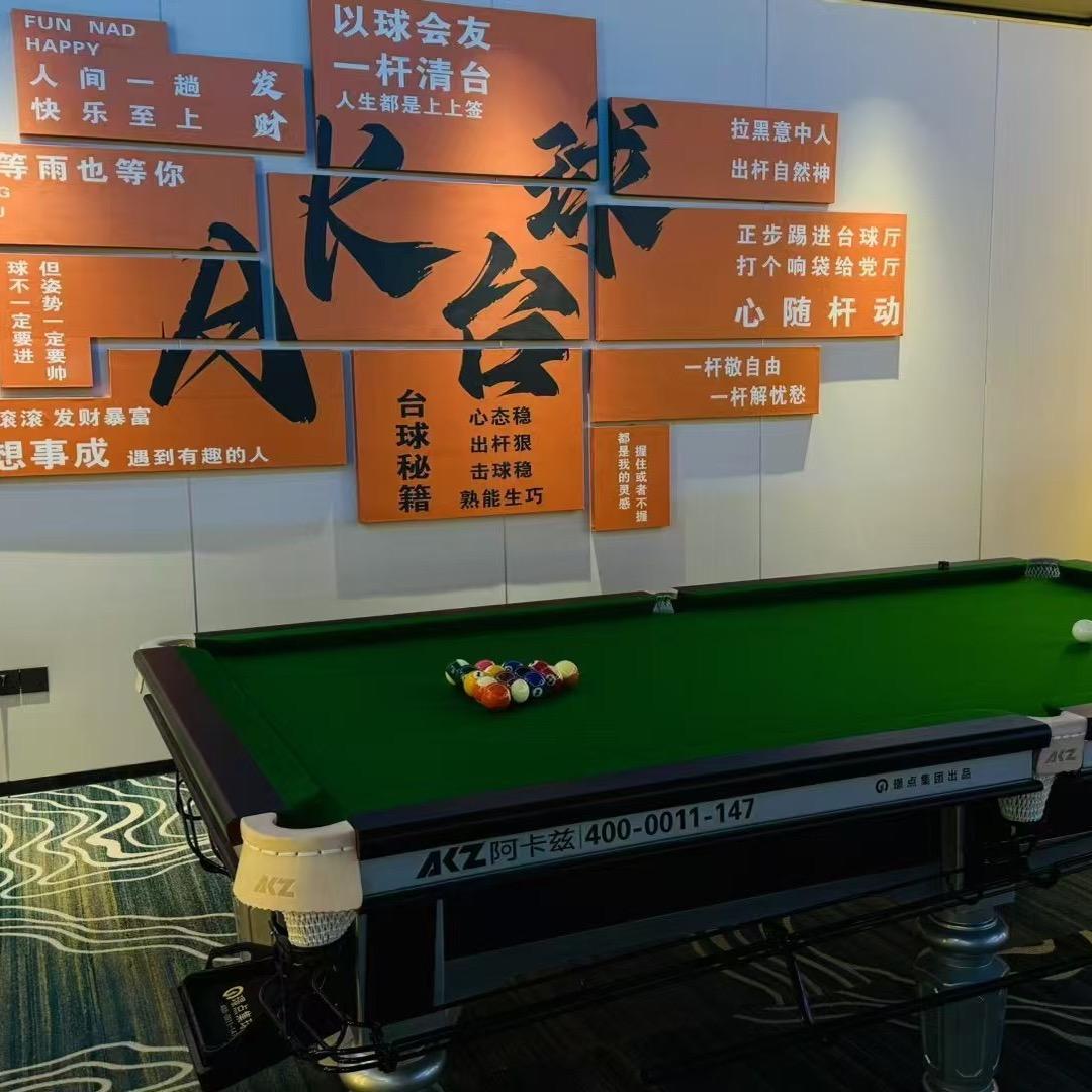 永春AK台球  王五六