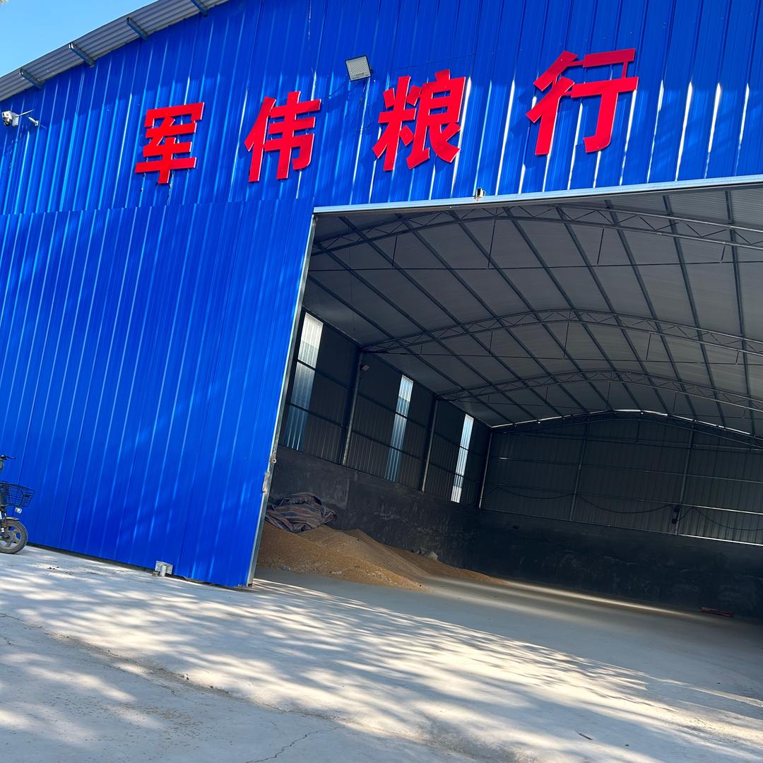 郏县高村张军伟粮食收购商行