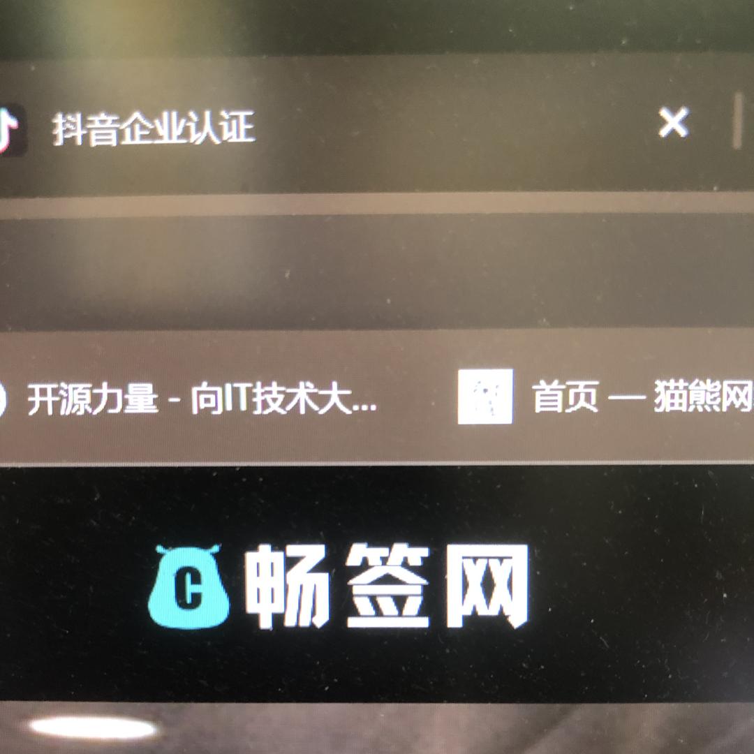 智环翔宇-畅签网