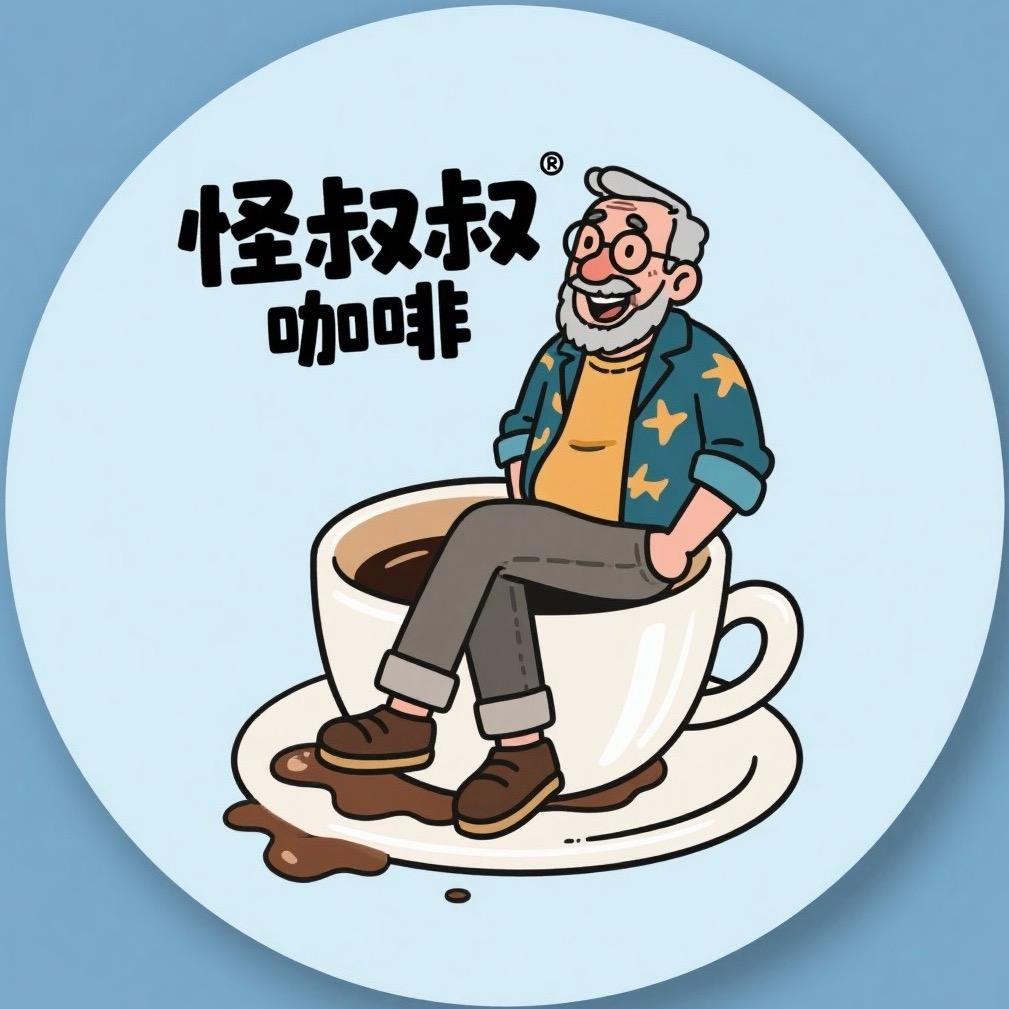 怪叔叔咖啡车
