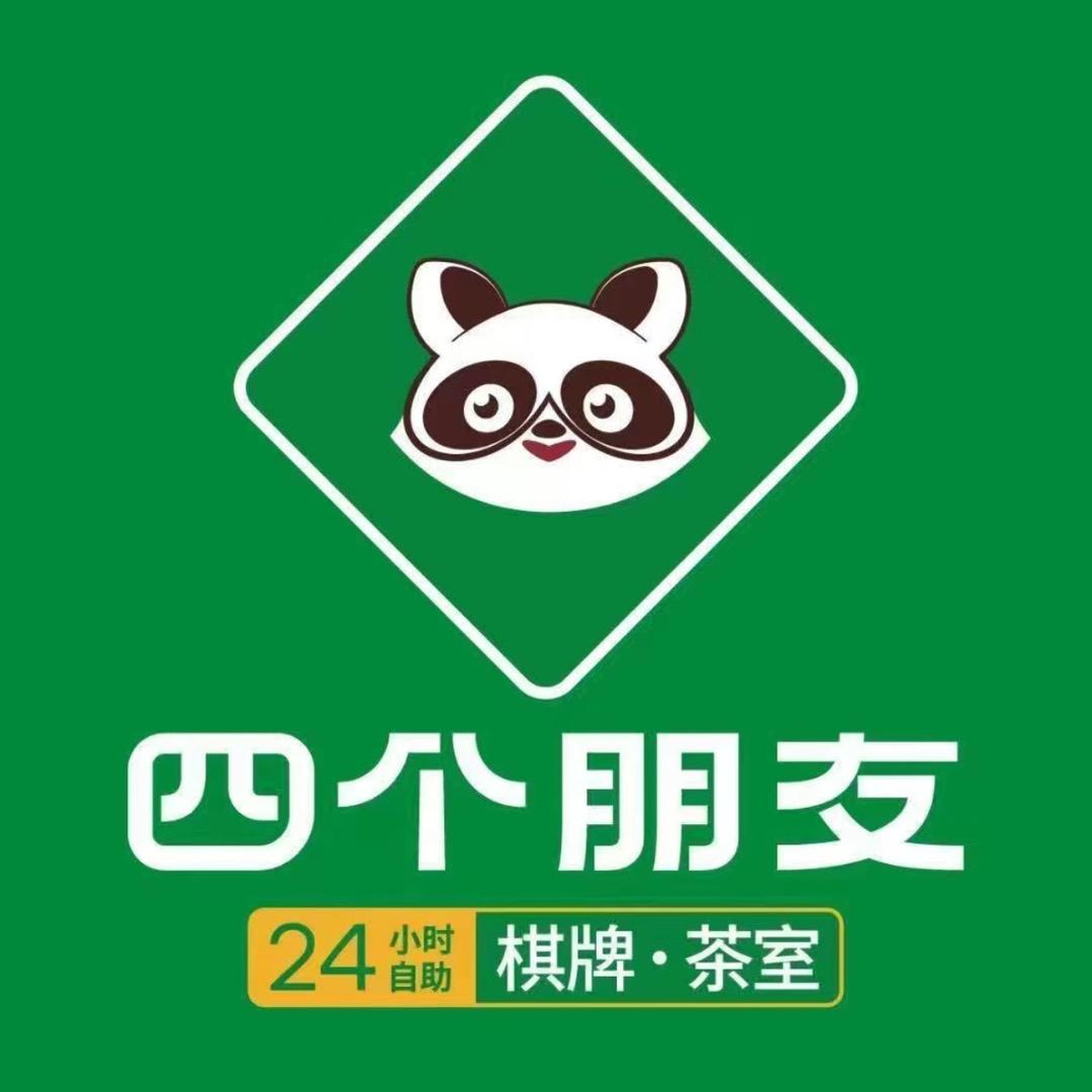四个朋友·自助棋牌(名门世都店)