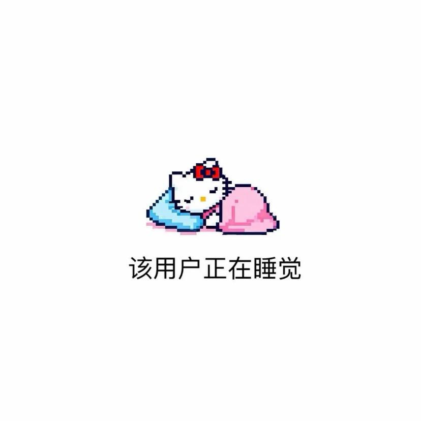 睡不醒圈子主理人