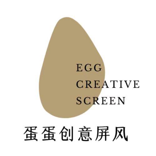 蛋蛋创意屏风