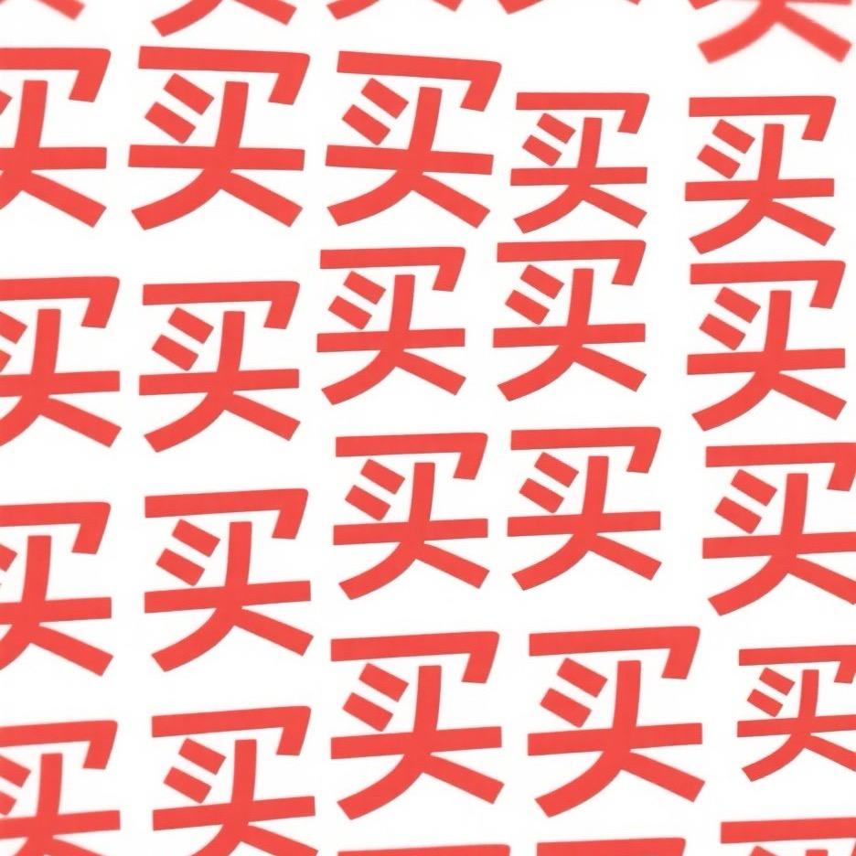 小西好物精选