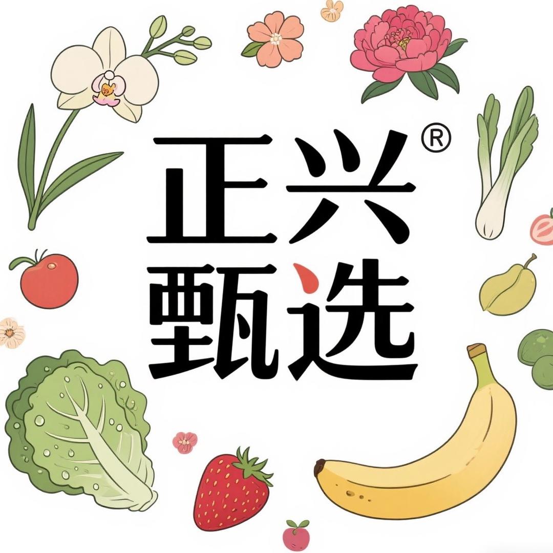 幸卉 绿植