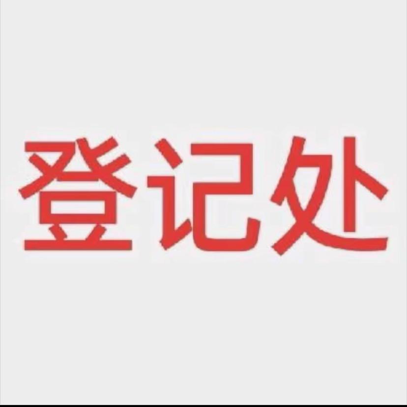 瑞宝甄选