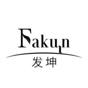发坤专业假发定制