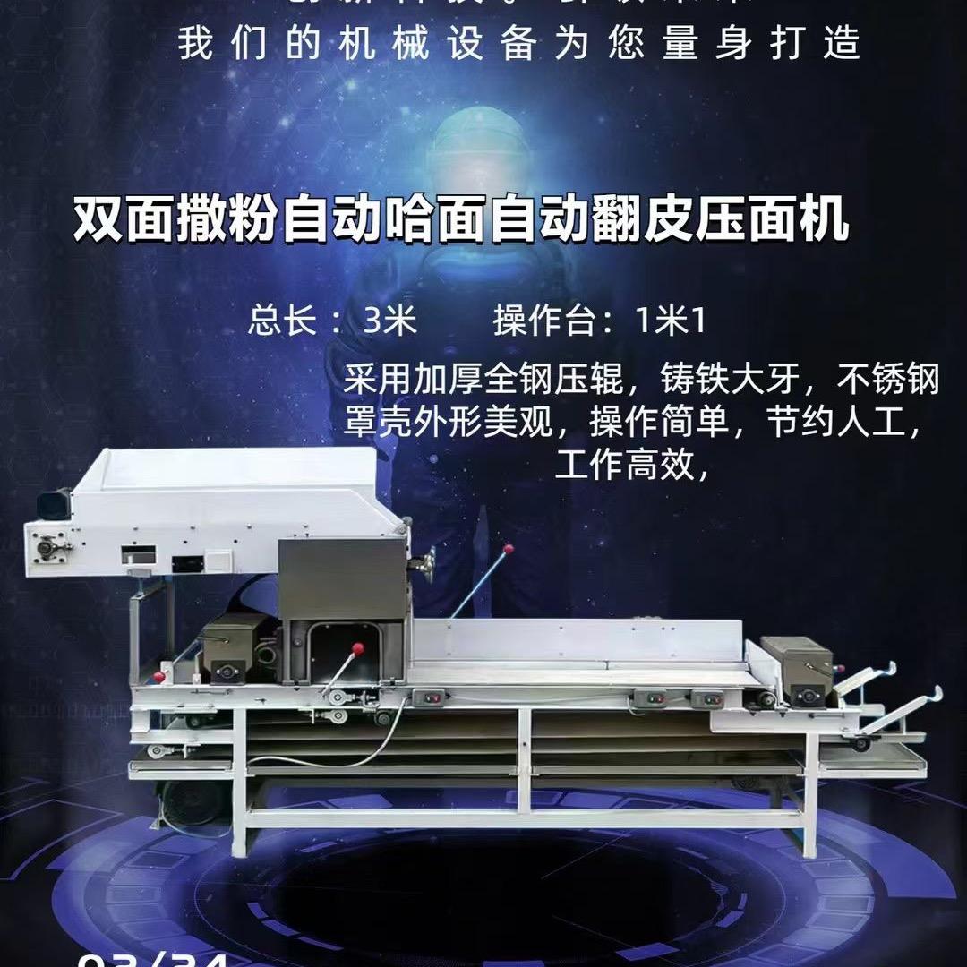 鸿尚精鹰时创面条机