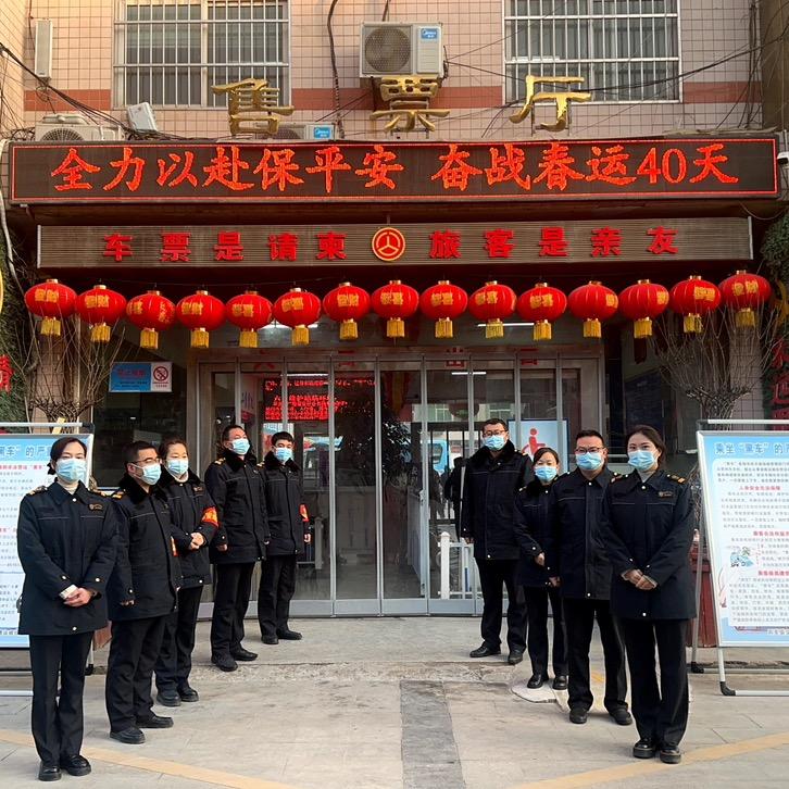 周至汽车站