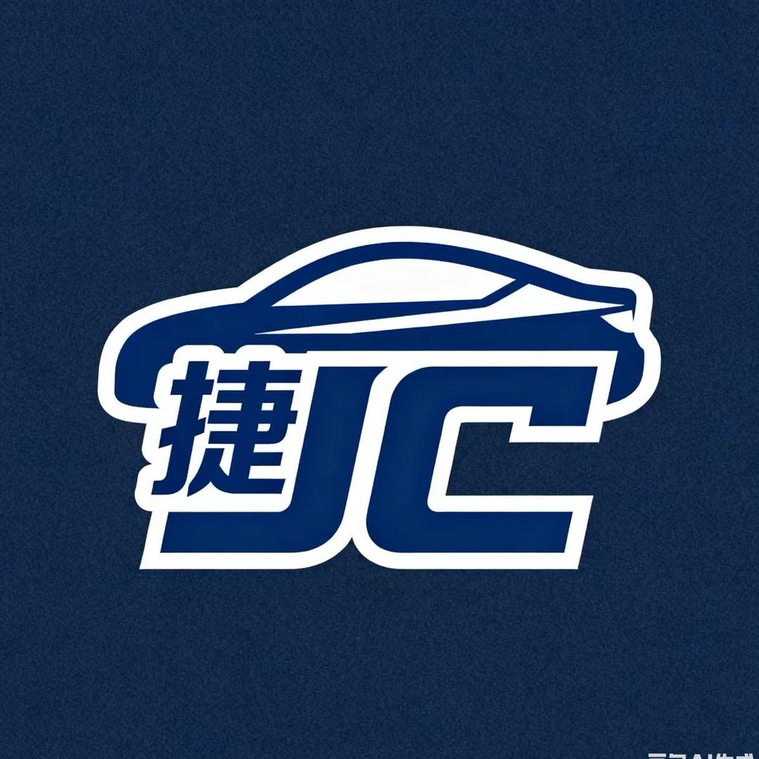 东莞市捷程出行服务有限公司