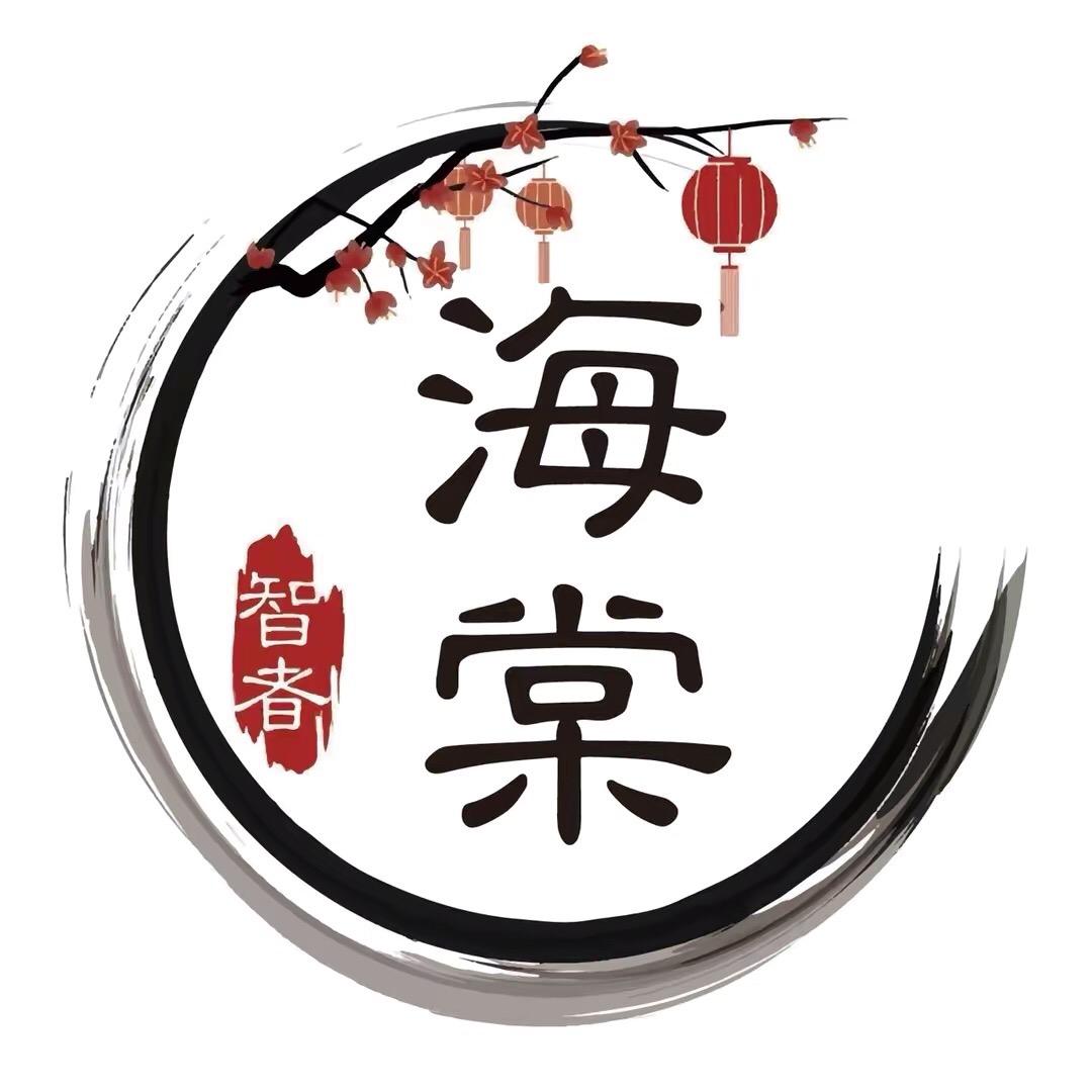 海棠智慧
