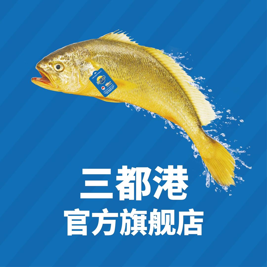 三都港官方旗舰店