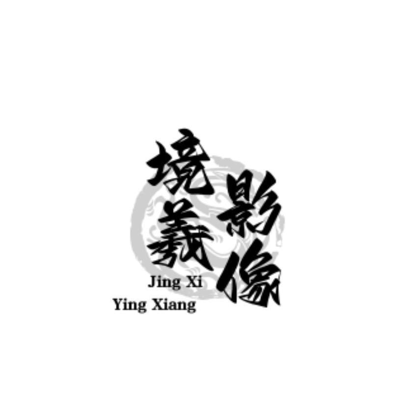 新乡境羲跟拍摄影