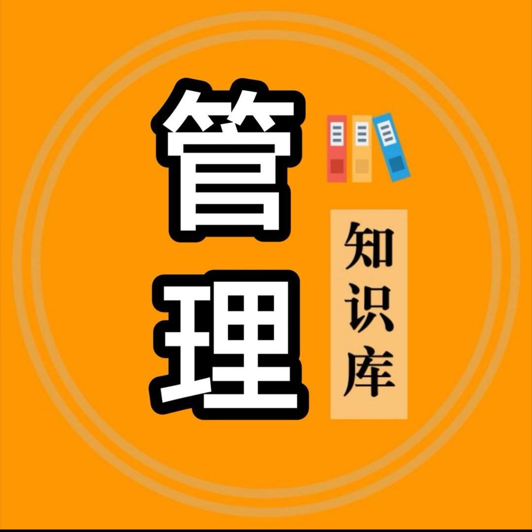 管理知识库