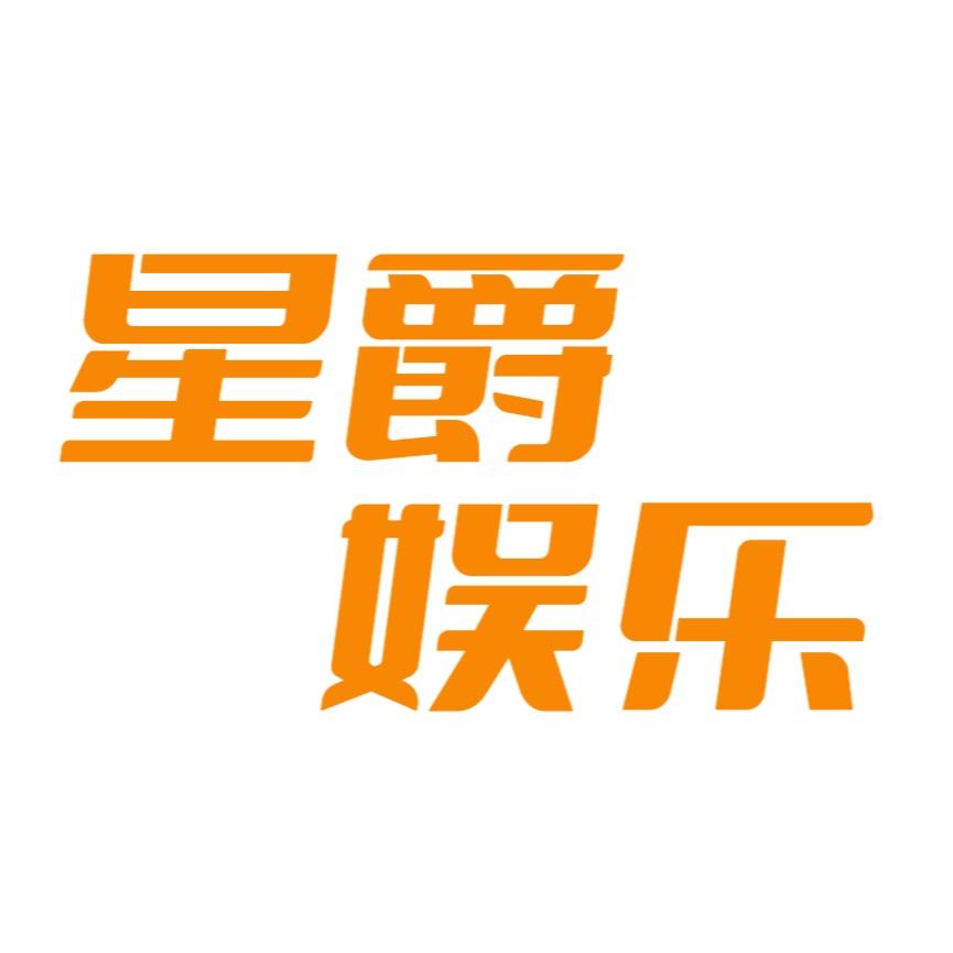 怀集星爵台球俱乐部