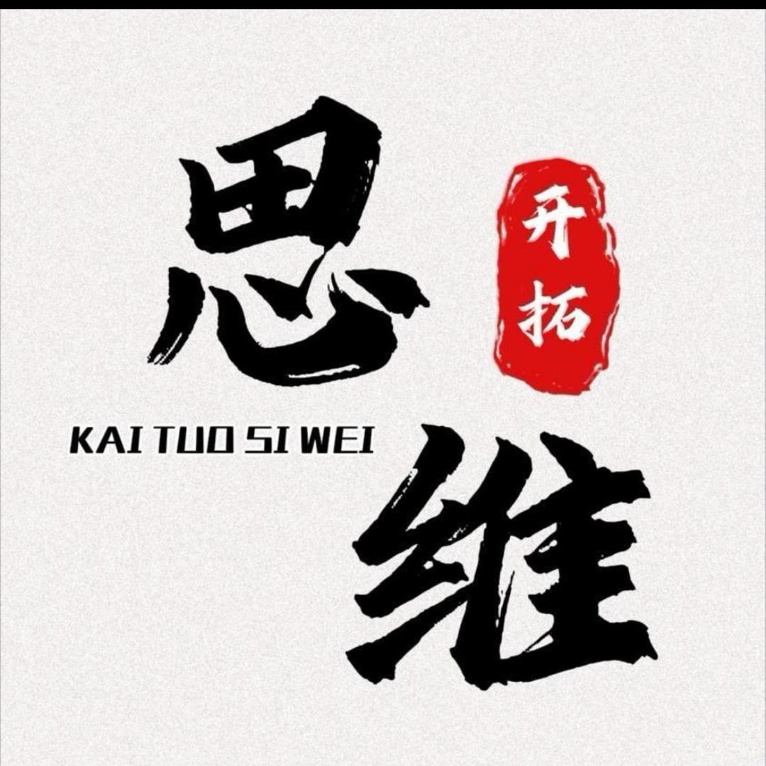 人生思维8