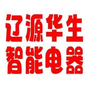 华生电器-厨电部