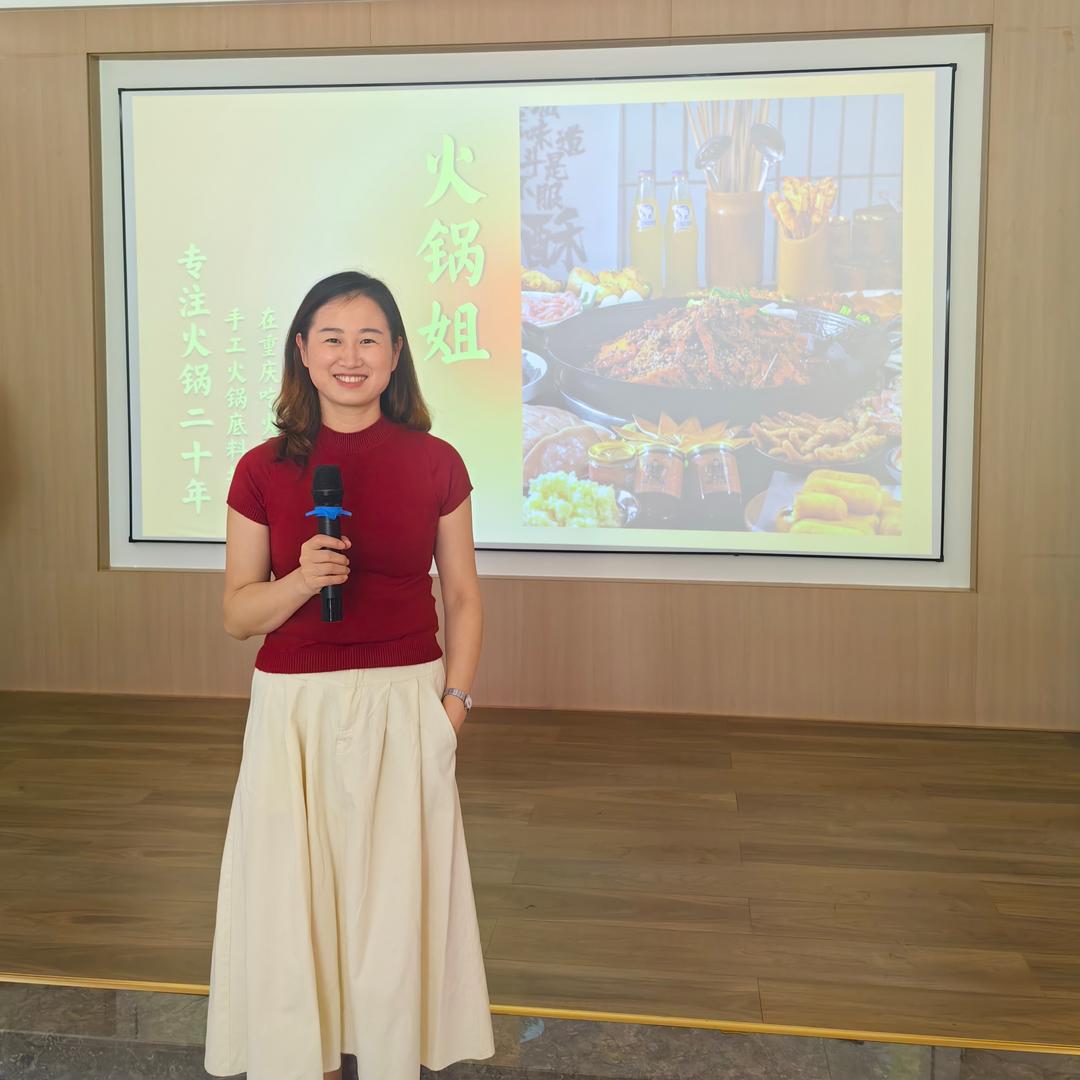 火锅姐