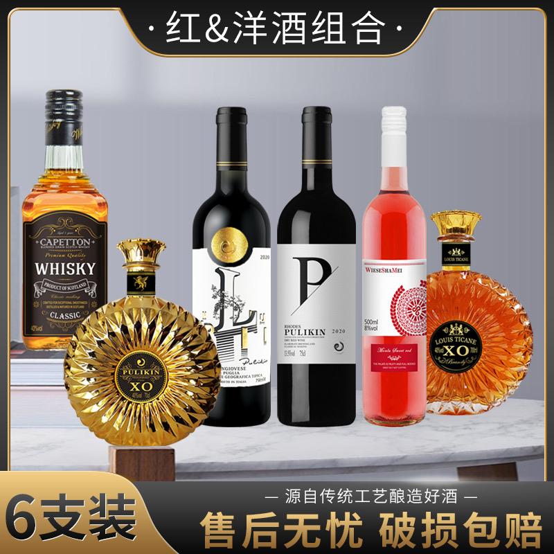 卡佩顿红洋酒组合