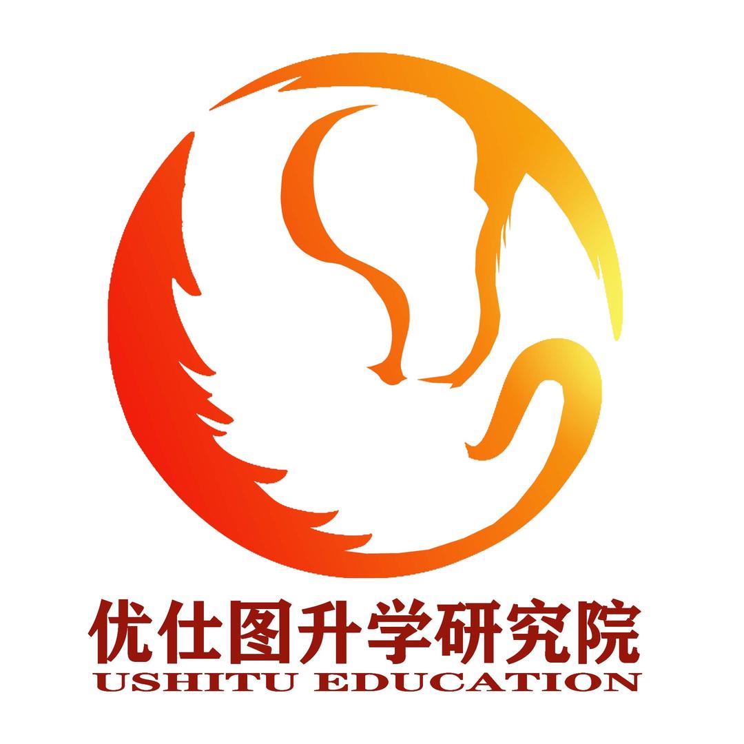 优仕图升学