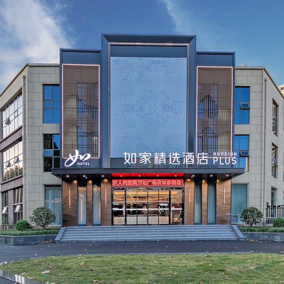 如家精选酒店-临沂店