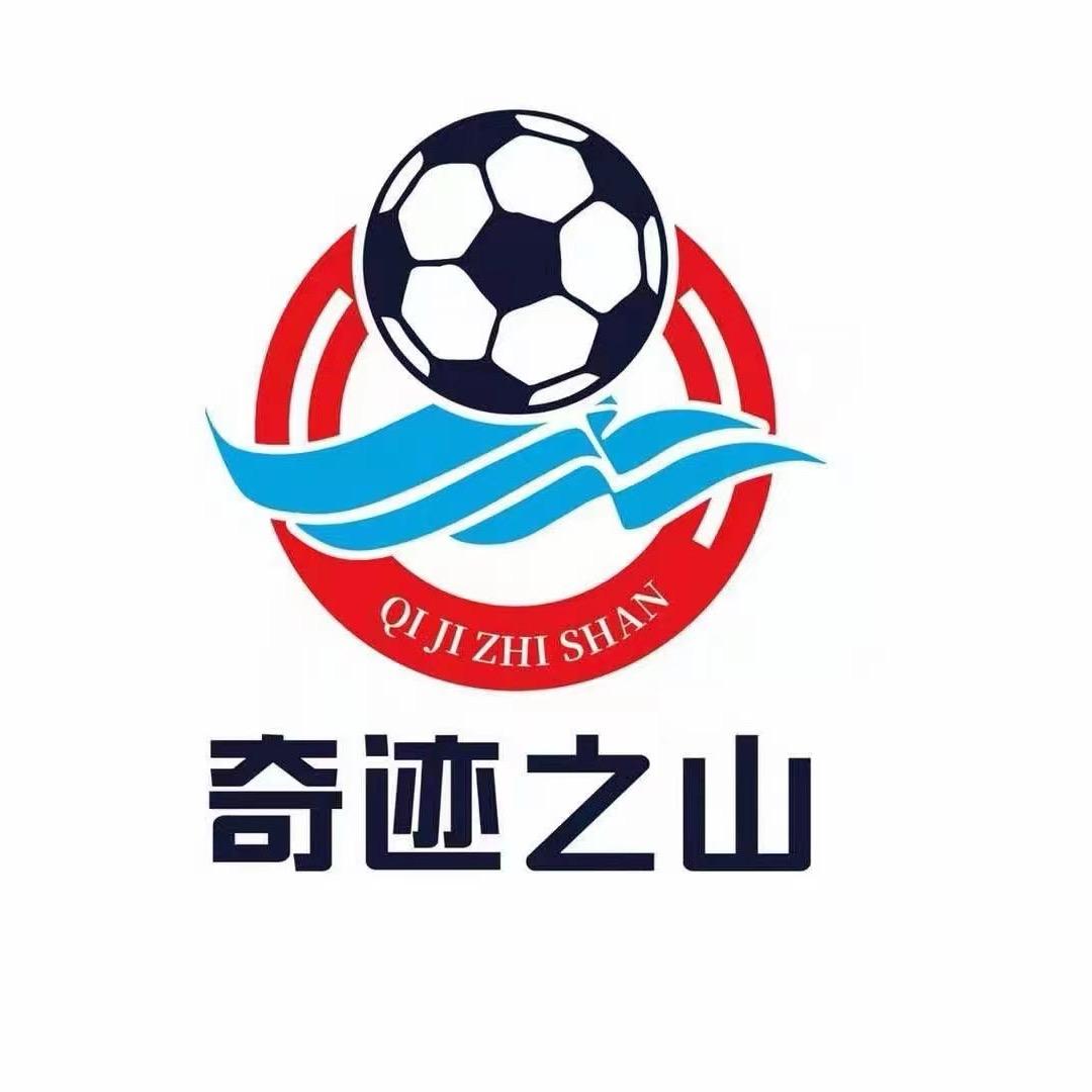 奇迹之山